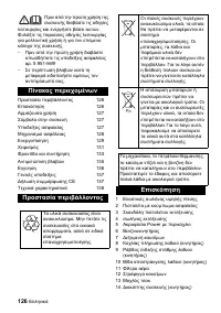 Страница 126