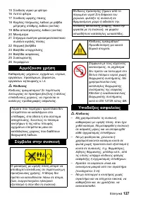 Страница 127