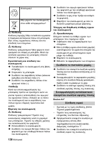 Страница 130