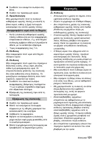 Страница 131