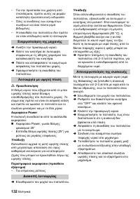 Страница 132