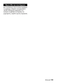 Страница 133