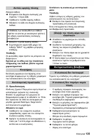 Страница 135