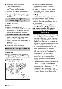 Страница 136