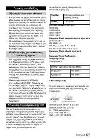 Страница 137