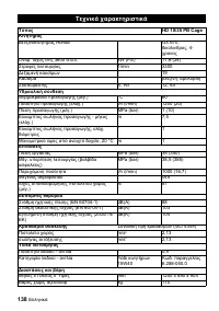 Страница 138