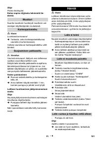 Страница 101