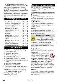 Страница 104