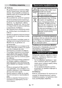 Страница 105