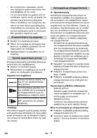 Страница 108