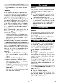 Страница 109