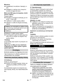 Страница 110