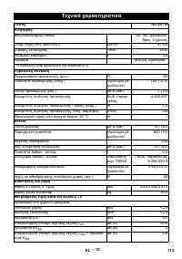 Страница 113