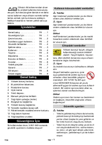 Страница 114