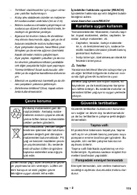 Страница 115