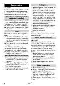 Страница 116