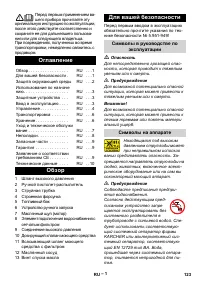 Страница 123