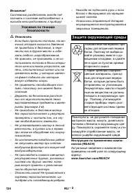 Страница 124