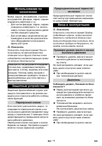 Страница 125