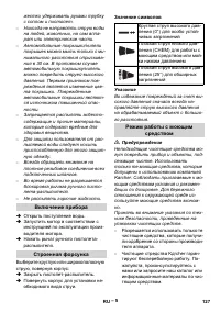 Страница 127