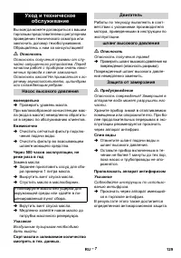 Страница 129