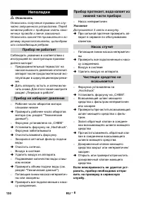 Страница 130