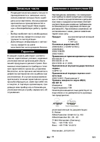 Страница 131