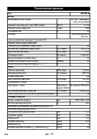 Страница 132