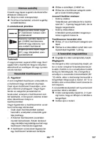 Страница 137