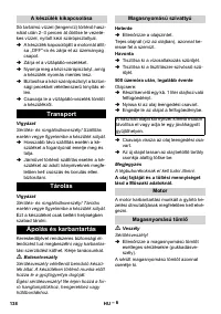 Страница 138