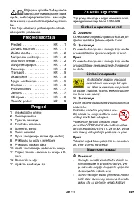 Страница 187