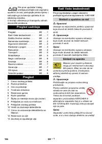 Страница 196