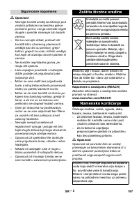 Страница 197