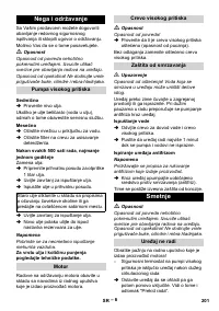 Страница 201