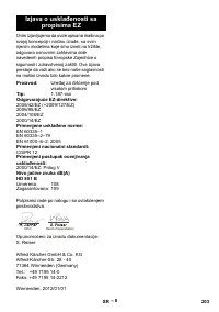 Страница 203