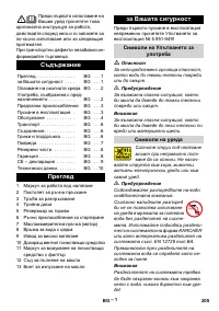 Страница 205