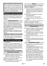 Страница 207