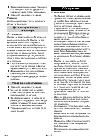 Страница 208