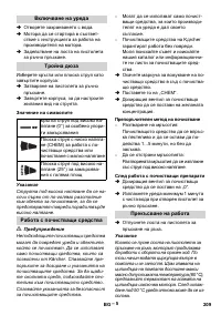 Страница 209