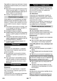 Страница 210