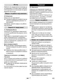 Страница 211