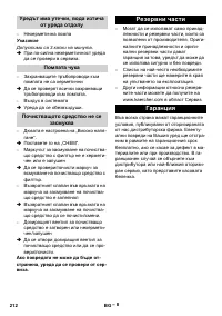 Страница 212