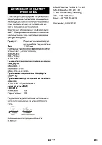 Страница 213