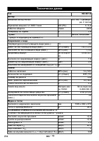 Страница 214