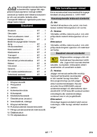 Страница 215