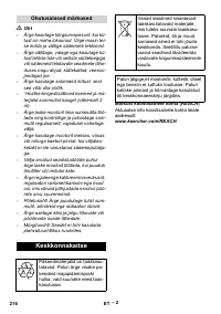 Страница 216