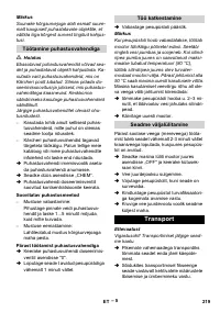 Страница 219