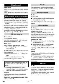 Страница 220