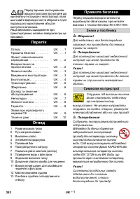 Страница 242