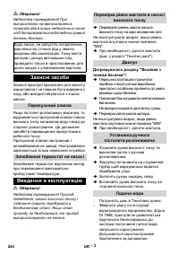 Страница 244